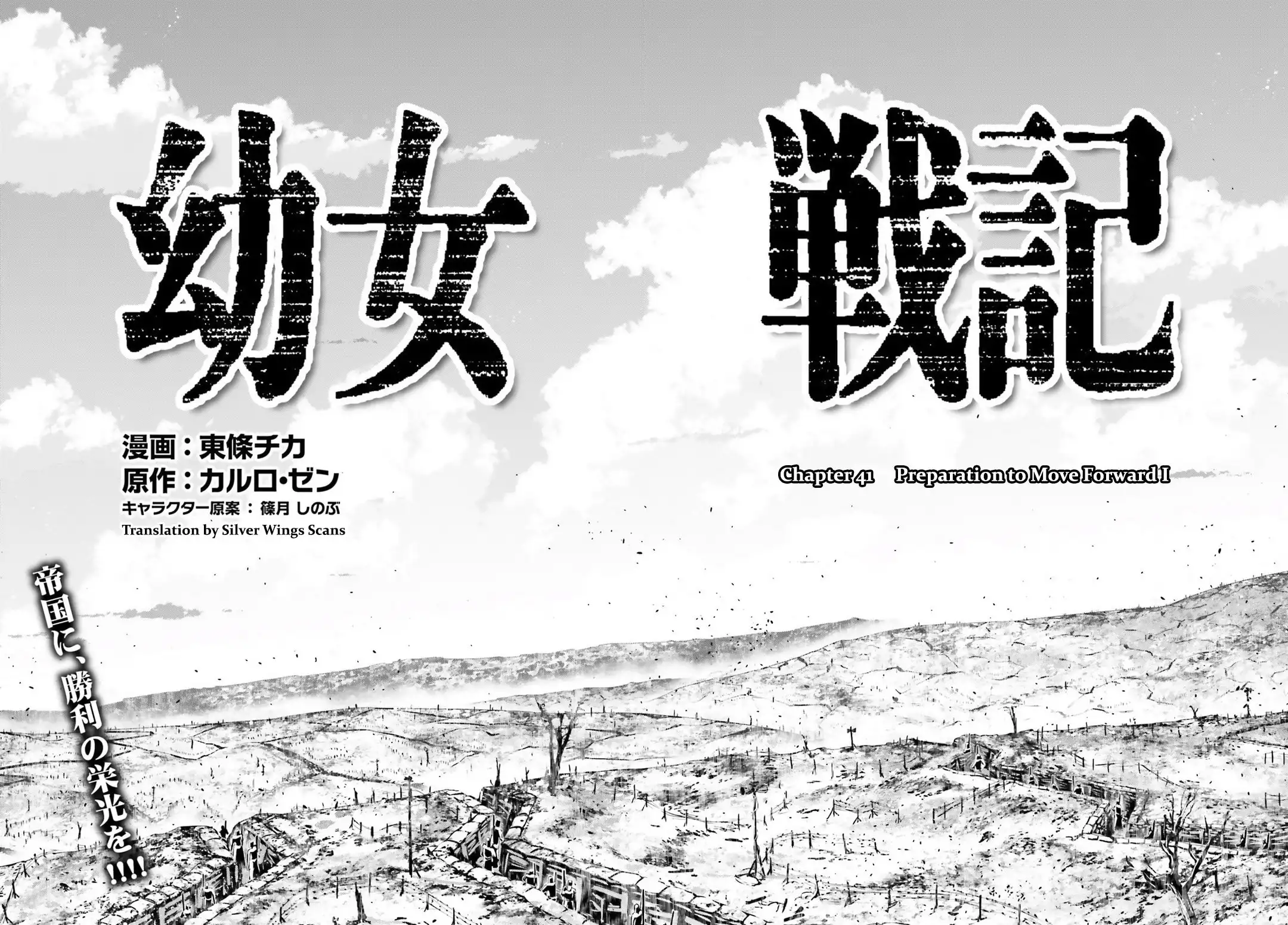 Youjo Senki Chapter 41 8